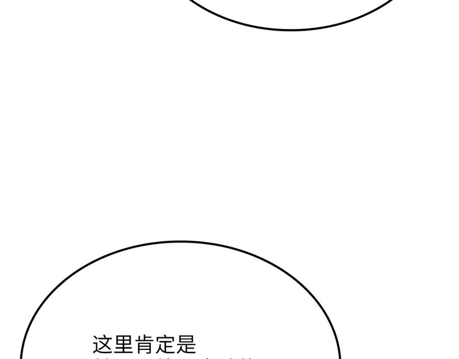 领主大人的金币用不完 - 第169话 龙族至上主义者 - 第166张图