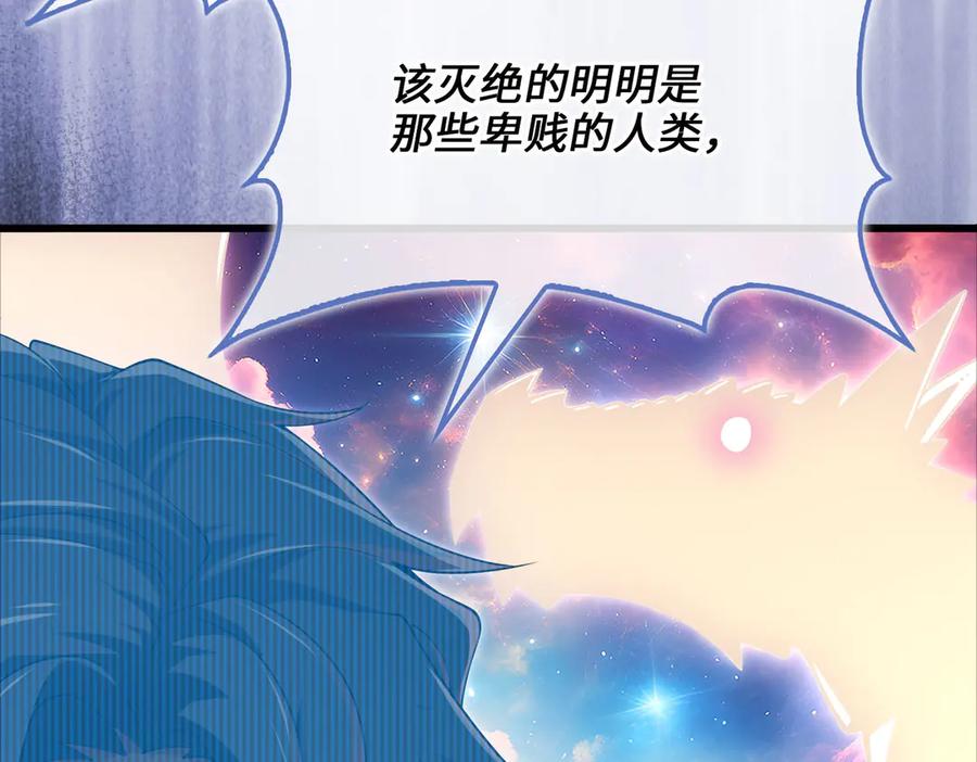 领主大人的金币用不完 - 第169话 龙族至上主义者 - 第207张图