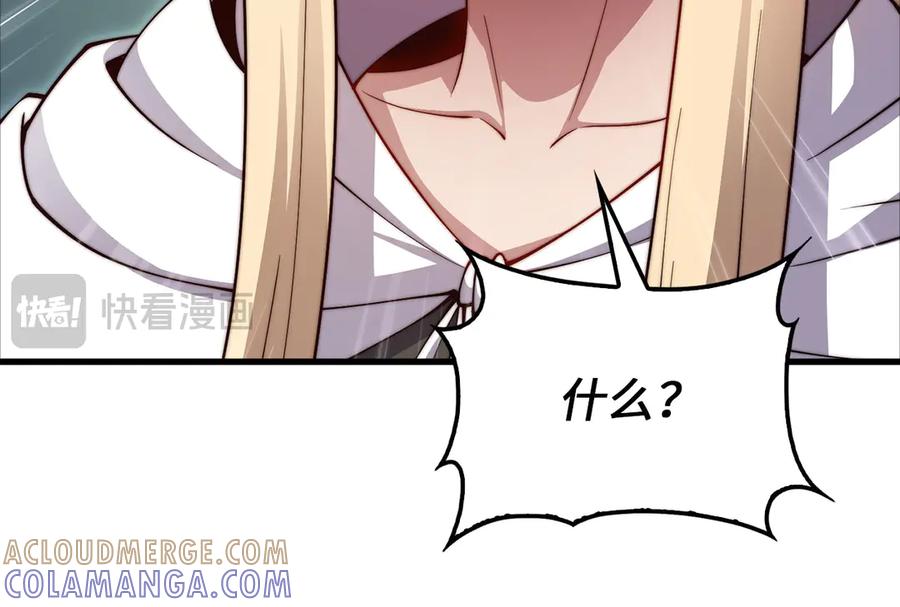 领主大人的金币用不完 - 第169话 龙族至上主义者 - 第197张图