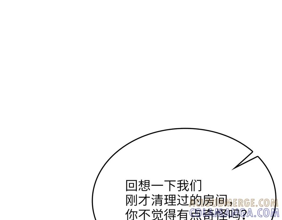 领主大人的金币用不完 - 第169话 龙族至上主义者 - 第141张图