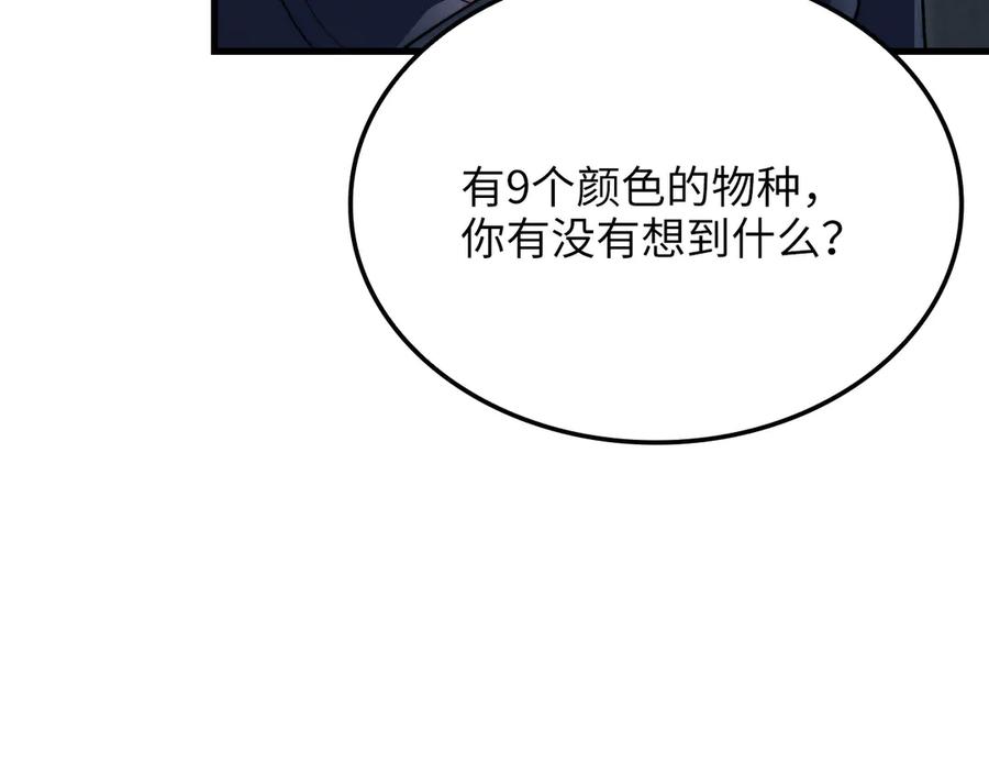 领主大人的金币用不完 - 第169话 龙族至上主义者 - 第126张图