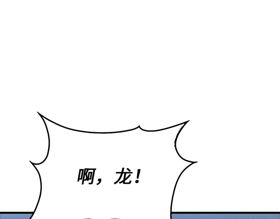 领主大人的金币用不完 - 第169话 龙族至上主义者 - 第163张图