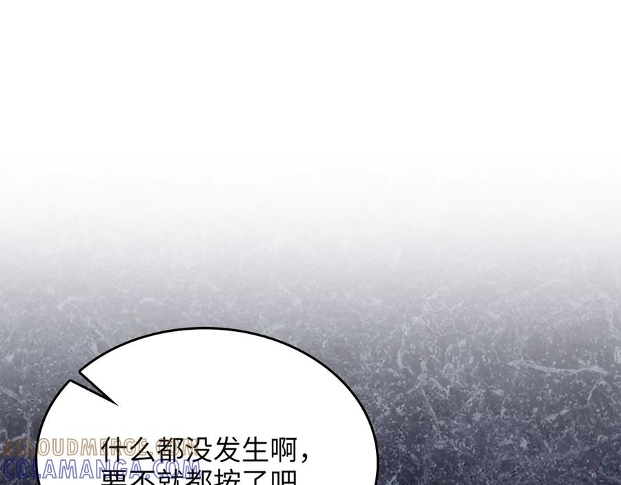 领主大人的金币用不完 - 第169话 龙族至上主义者 - 第105张图