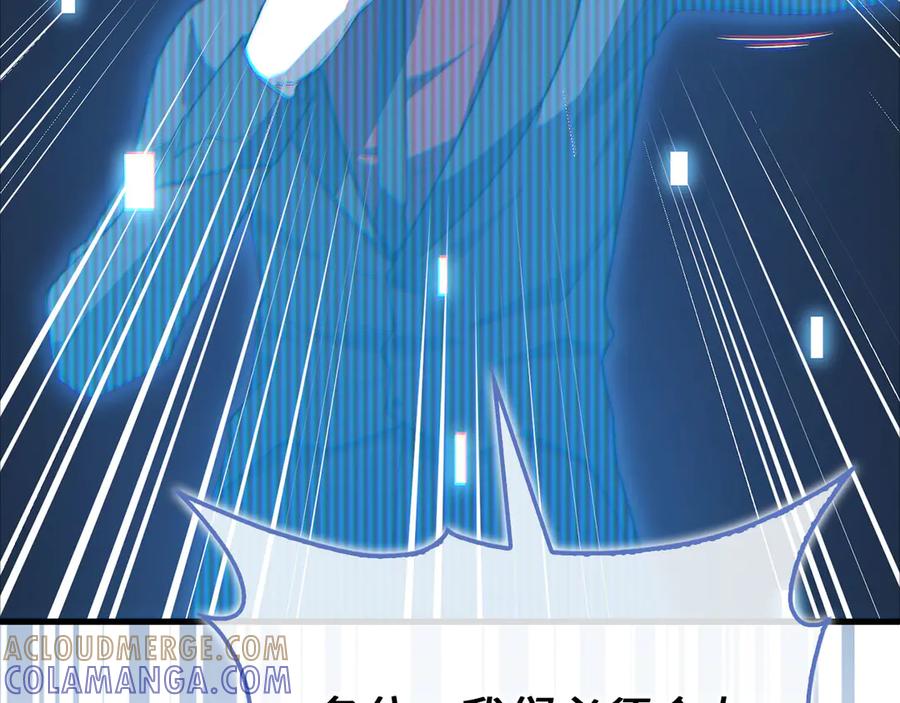 领主大人的金币用不完 - 第169话 龙族至上主义者 - 第193张图