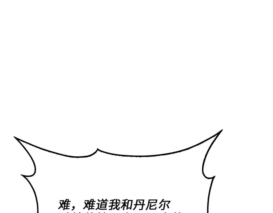 领主大人的金币用不完 - 第169话 龙族至上主义者 - 第198张图