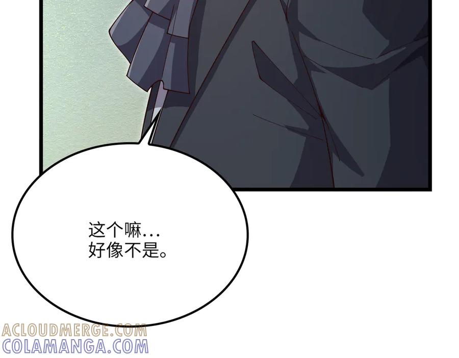 领主大人的金币用不完 - 第169话 龙族至上主义者 - 第201张图