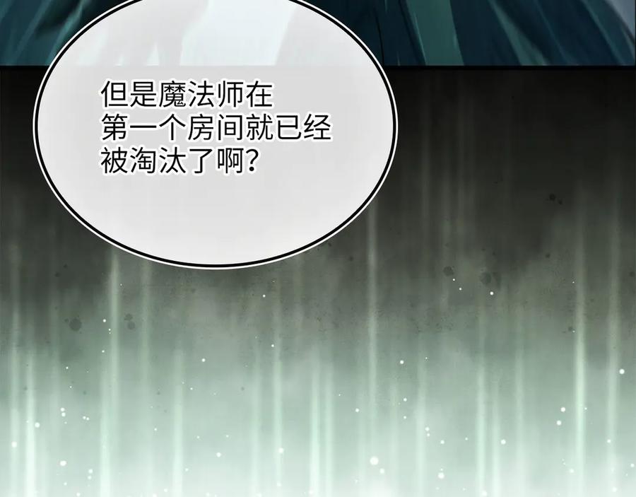 领主大人的金币用不完 - 第169话 龙族至上主义者 - 第152张图