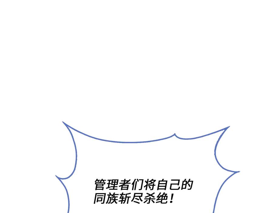领主大人的金币用不完 - 第169话 龙族至上主义者 - 第202张图