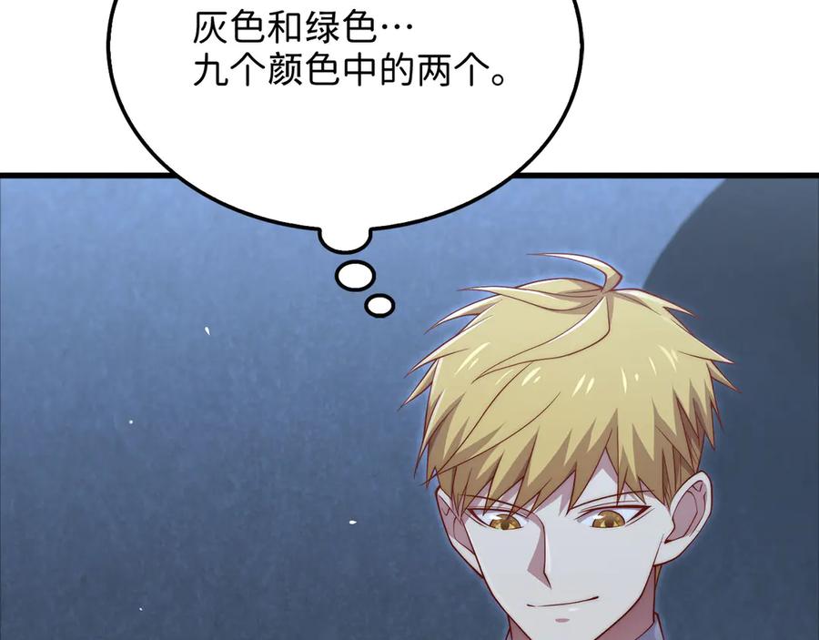 领主大人的金币用不完 - 第169话 龙族至上主义者 - 第114张图