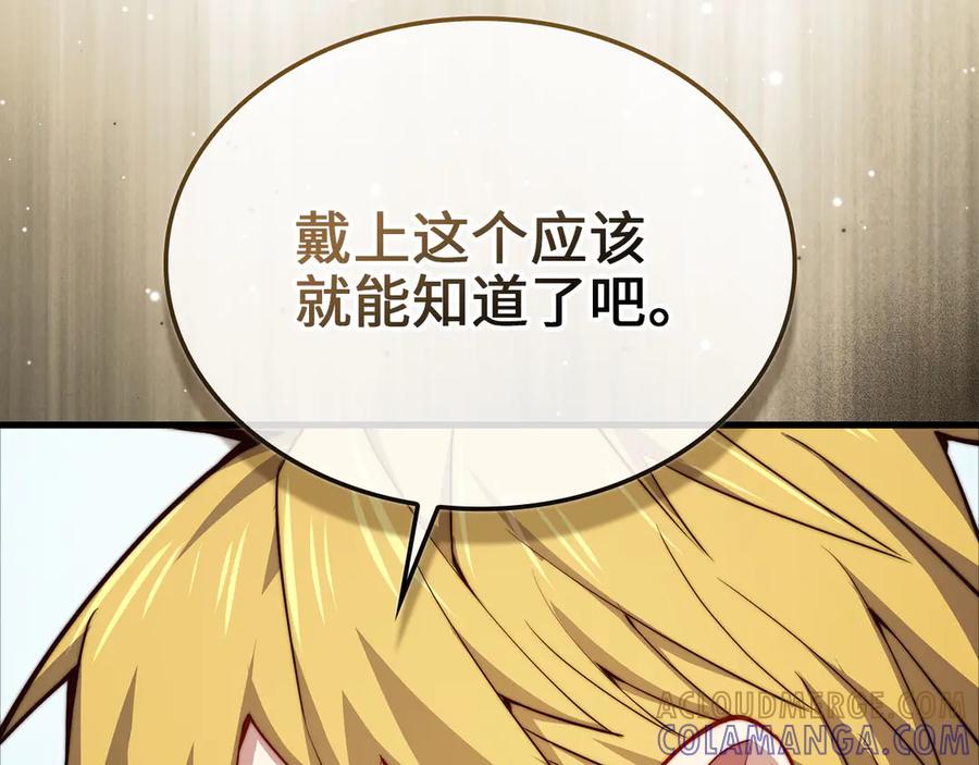 领主大人的金币用不完 - 第169话 龙族至上主义者 - 第173张图