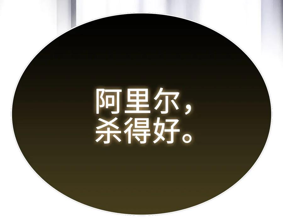 领主大人的金币用不完 - 第169话 龙族至上主义者 - 第214张图