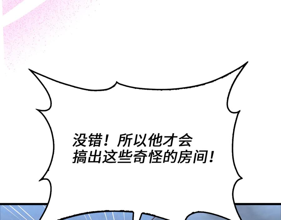 领主大人的金币用不完 - 第169话 龙族至上主义者 - 第119张图