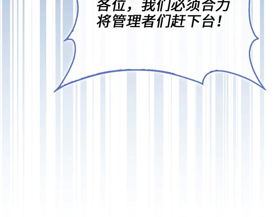 领主大人的金币用不完 - 第169话 龙族至上主义者 - 第194张图