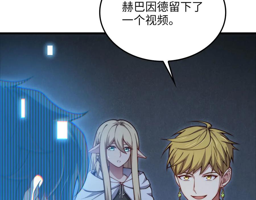 领主大人的金币用不完 - 第169话 龙族至上主义者 - 第188张图