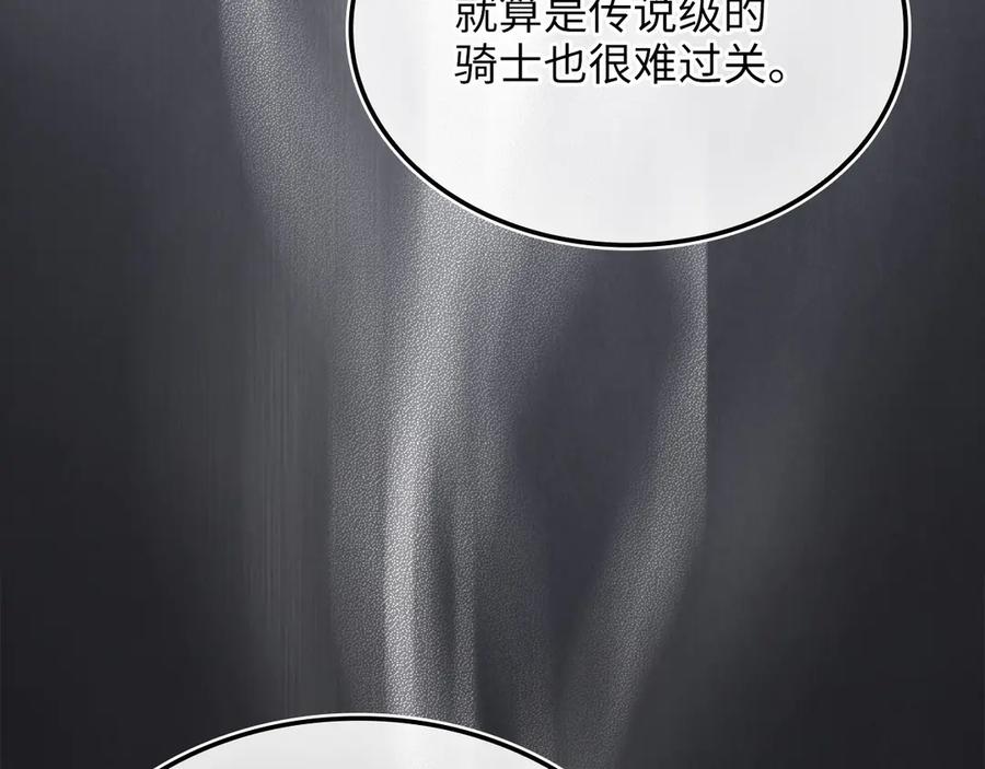 领主大人的金币用不完 - 第169话 龙族至上主义者 - 第148张图