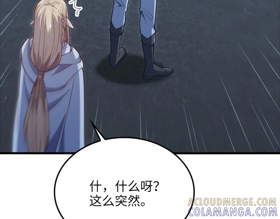 领主大人的金币用不完 - 第169话 龙族至上主义者 - 第121张图