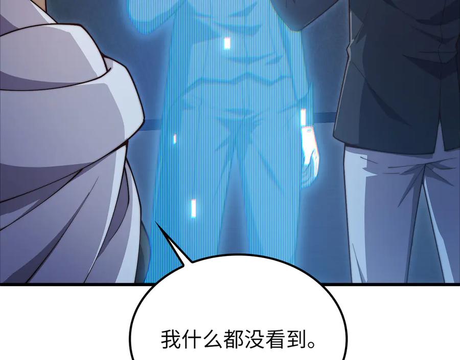 领主大人的金币用不完 - 第169话 龙族至上主义者 - 第186张图