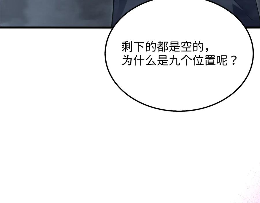 领主大人的金币用不完 - 第169话 龙族至上主义者 - 第116张图