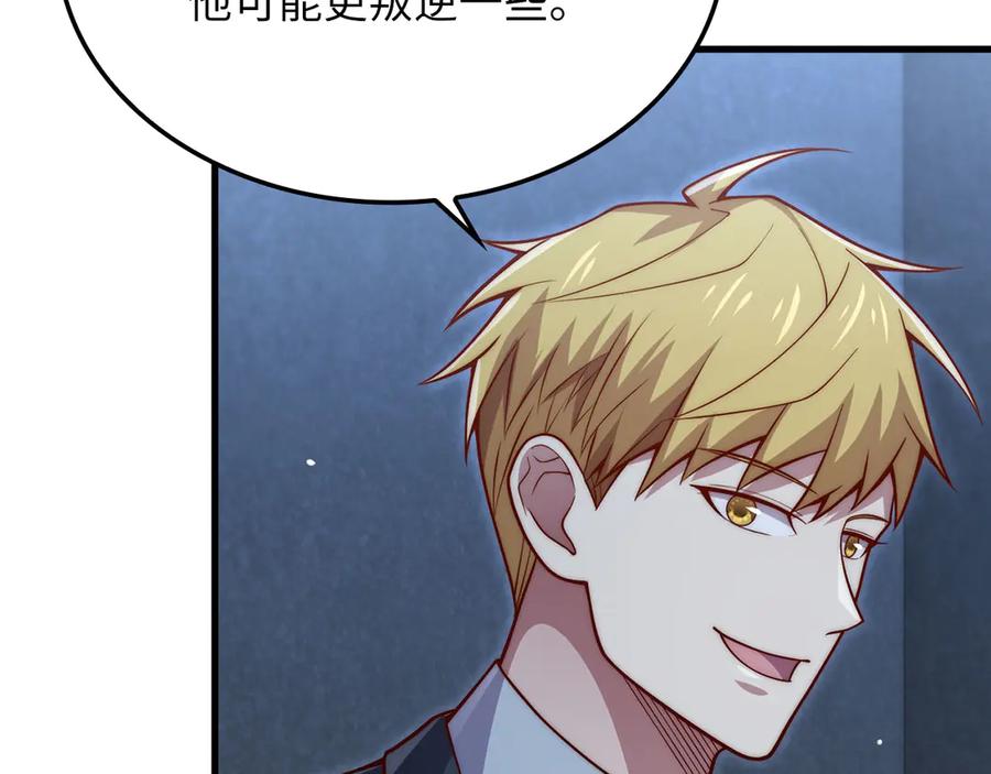 领主大人的金币用不完 - 第169话 龙族至上主义者 - 第124张图