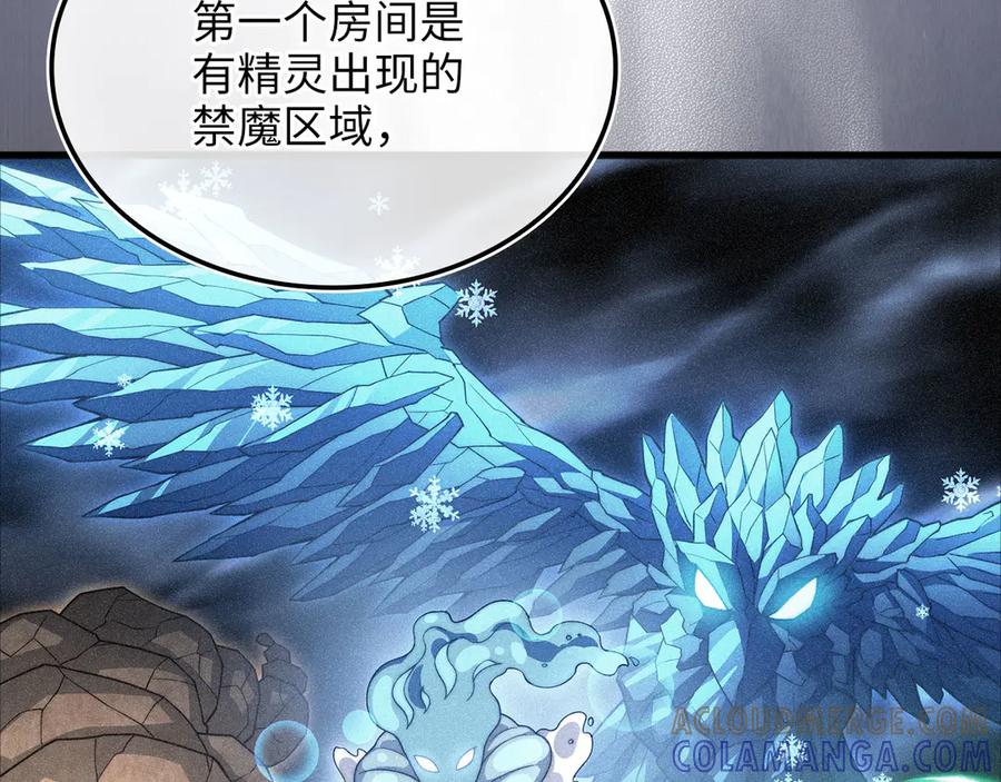 领主大人的金币用不完 - 第169话 龙族至上主义者 - 第145张图