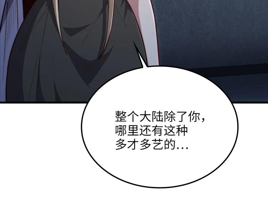 领主大人的金币用不完 - 第169话 龙族至上主义者 - 第162张图