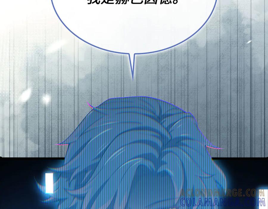 领主大人的金币用不完 - 第169话 龙族至上主义者 - 第181张图