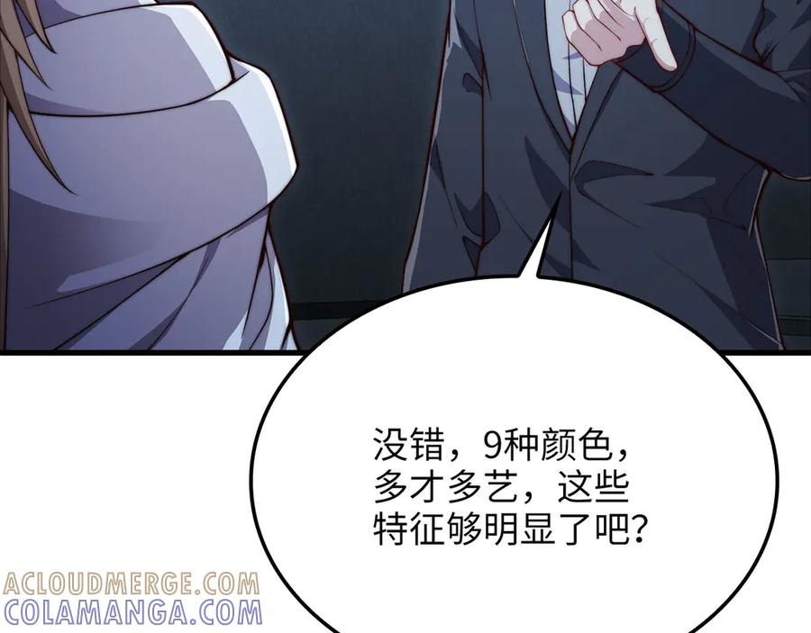 领主大人的金币用不完 - 第169话 龙族至上主义者 - 第165张图