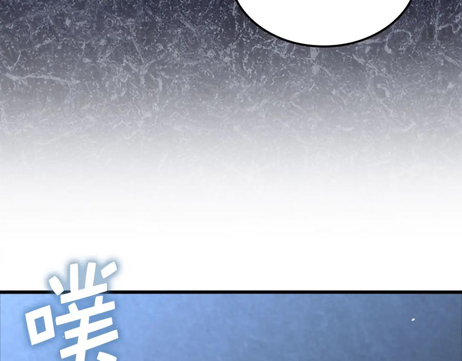 领主大人的金币用不完 - 第169话 龙族至上主义者 - 第108张图