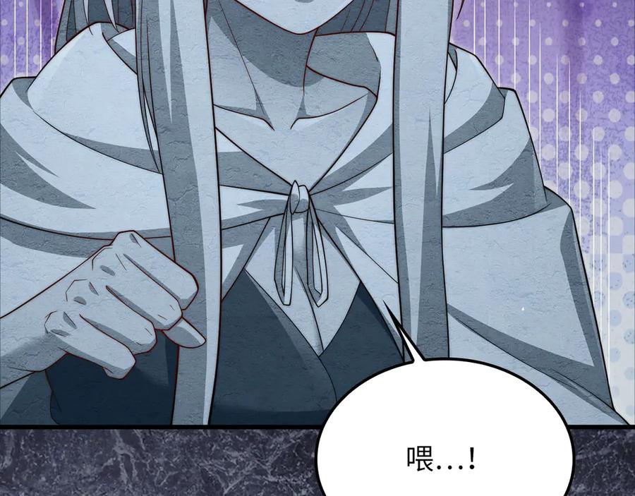 领主大人的金币用不完 - 第169话 龙族至上主义者 - 第107张图