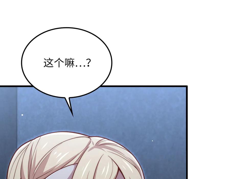 领主大人的金币用不完 - 第169话 龙族至上主义者 - 第127张图