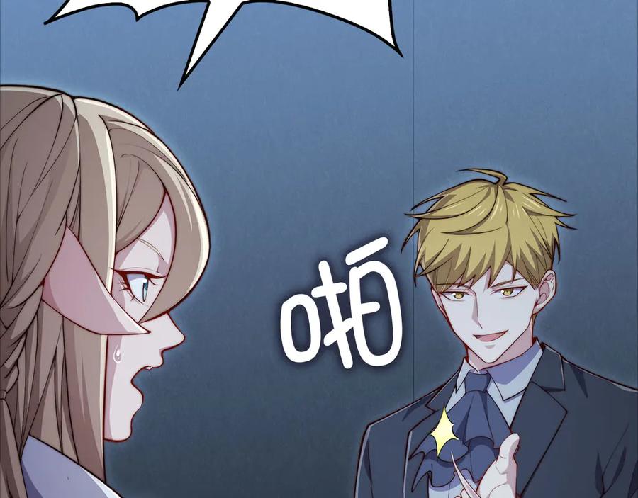 领主大人的金币用不完 - 第169话 龙族至上主义者 - 第164张图