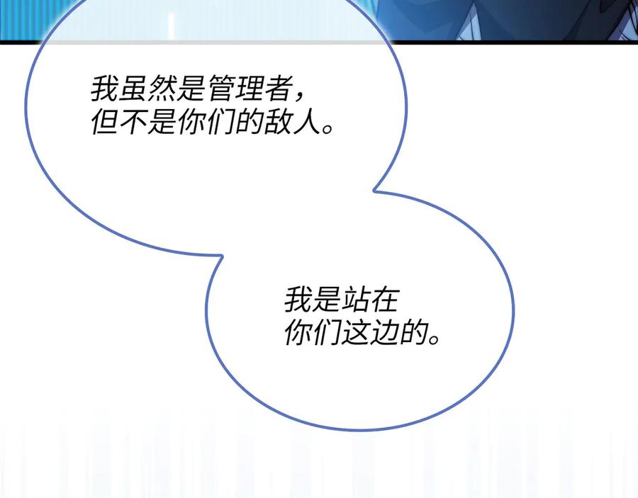 领主大人的金币用不完 - 第169话 龙族至上主义者 - 第190张图