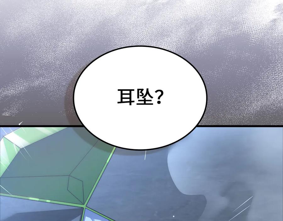 领主大人的金币用不完 - 第169话 龙族至上主义者 - 第111张图