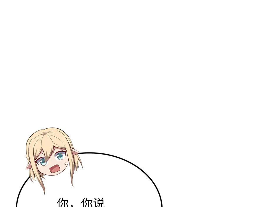 领主大人的金币用不完 - 第171话 离开金库 - 第40张图