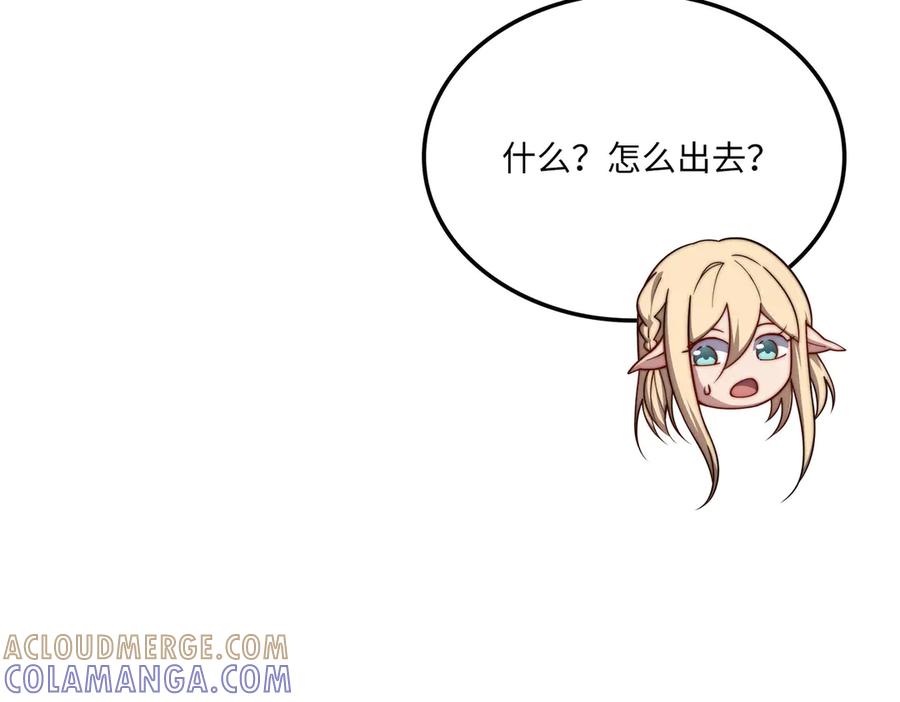 领主大人的金币用不完 - 第171话 离开金库 - 第29张图