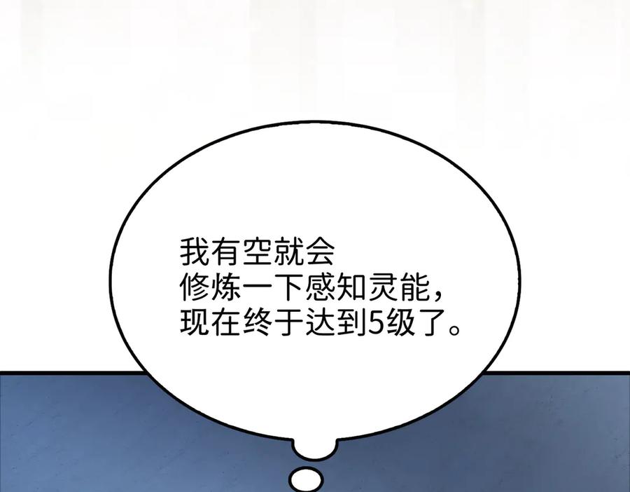 领主大人的金币用不完 - 第171话 离开金库 - 第26张图