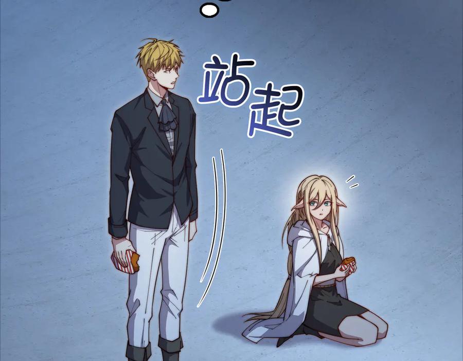 领主大人的金币用不完 - 第171话 离开金库 - 第27张图