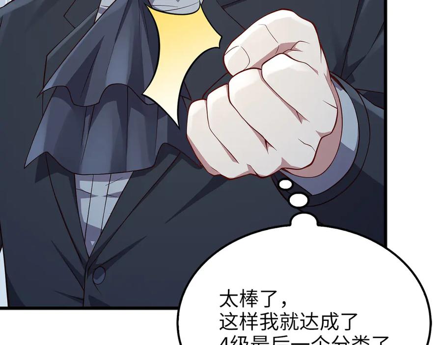 领主大人的金币用不完 - 第171话 离开金库 - 第46张图