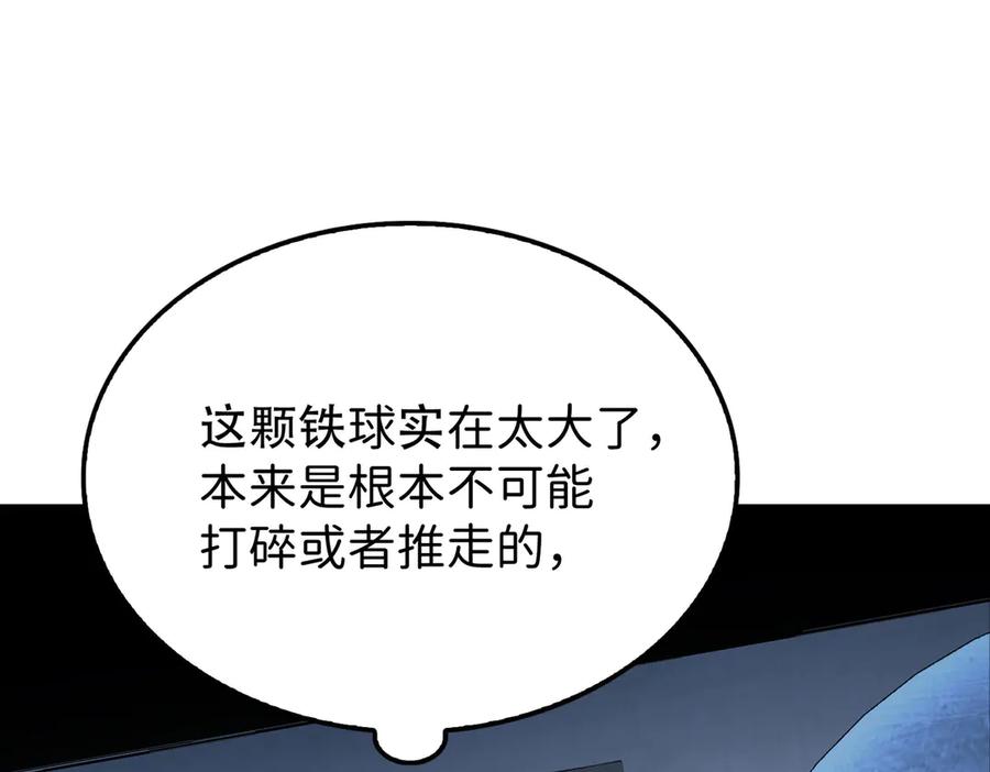 领主大人的金币用不完 - 第171话 离开金库 - 第30张图