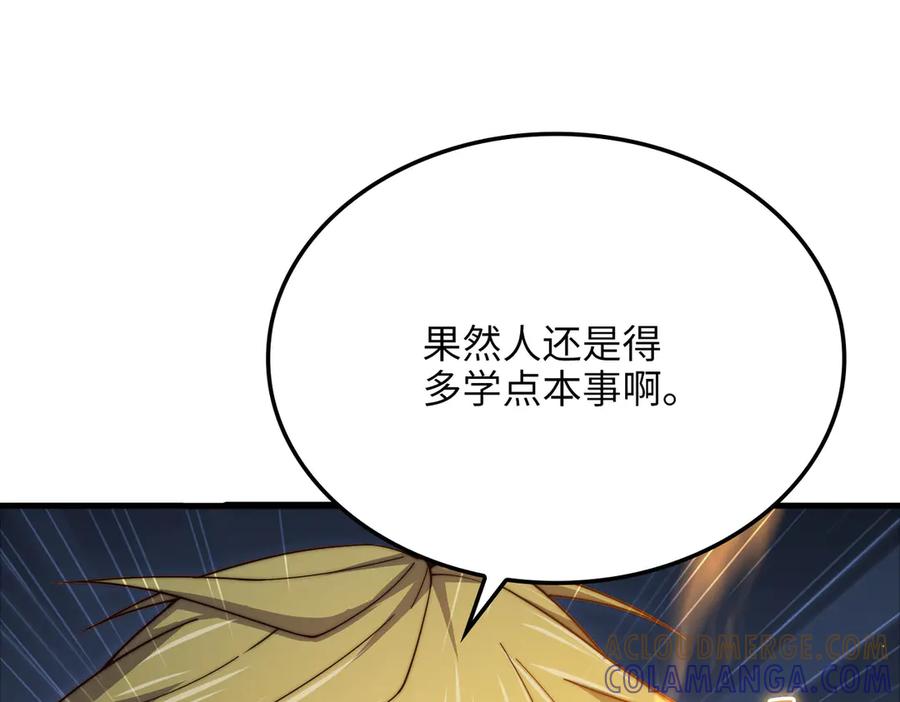 领主大人的金币用不完 - 第171话 离开金库 - 第33张图