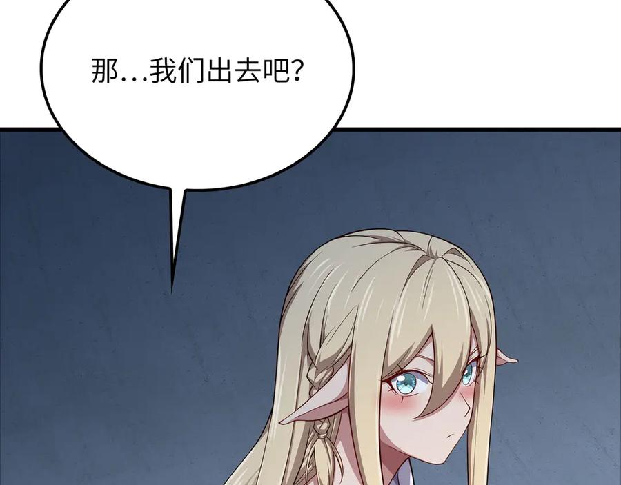 领主大人的金币用不完 - 第171话 离开金库 - 第48张图