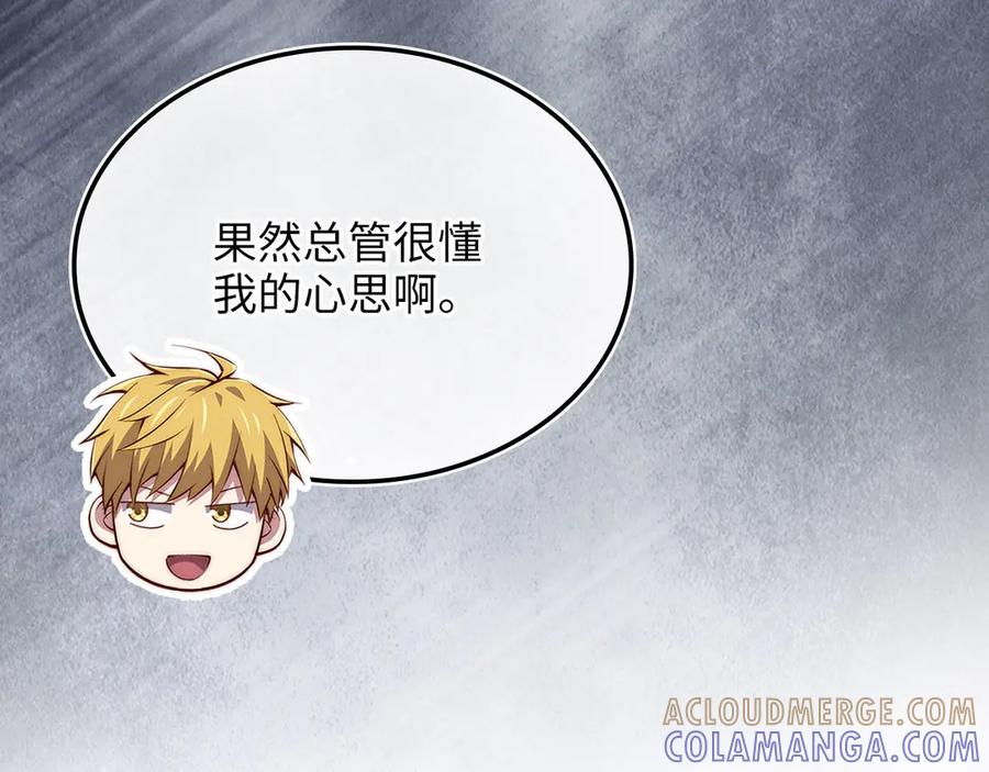 领主大人的金币用不完 - 第173话 强大靠山 - 第205张图