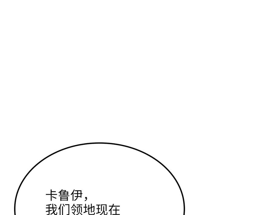 领主大人的金币用不完 - 第173话 强大靠山 - 第190张图