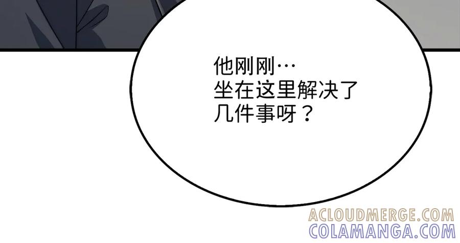 领主大人的金币用不完 - 第173话 强大靠山 - 第189张图