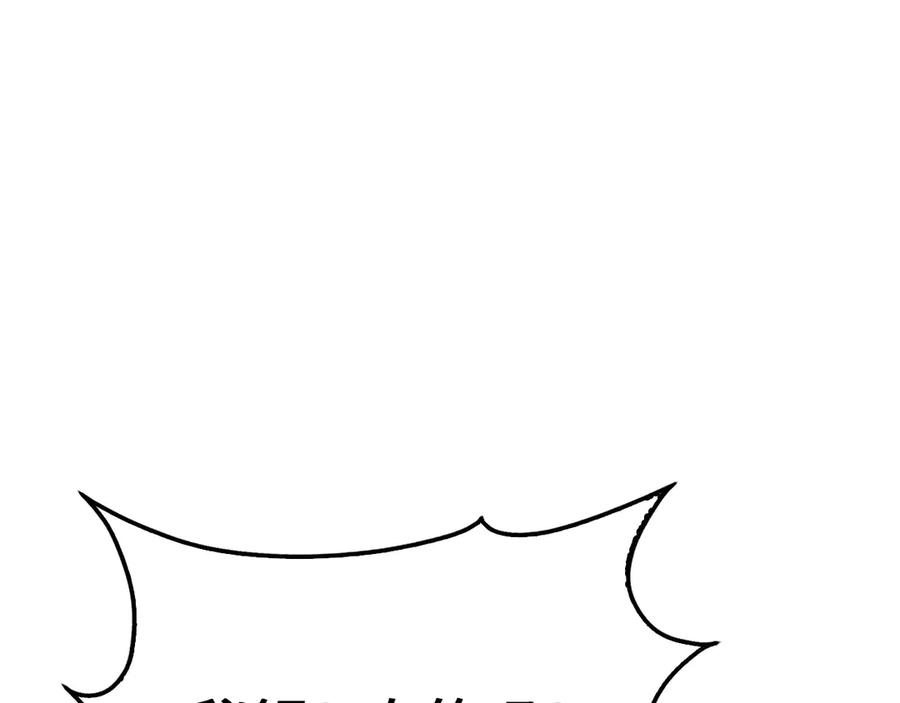 领主大人的金币用不完 - 第173话 强大靠山 - 第210张图