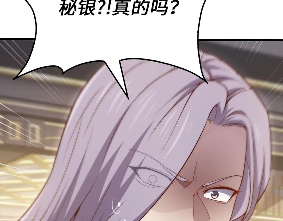 领主大人的金币用不完 - 第173话 强大靠山 - 第211张图