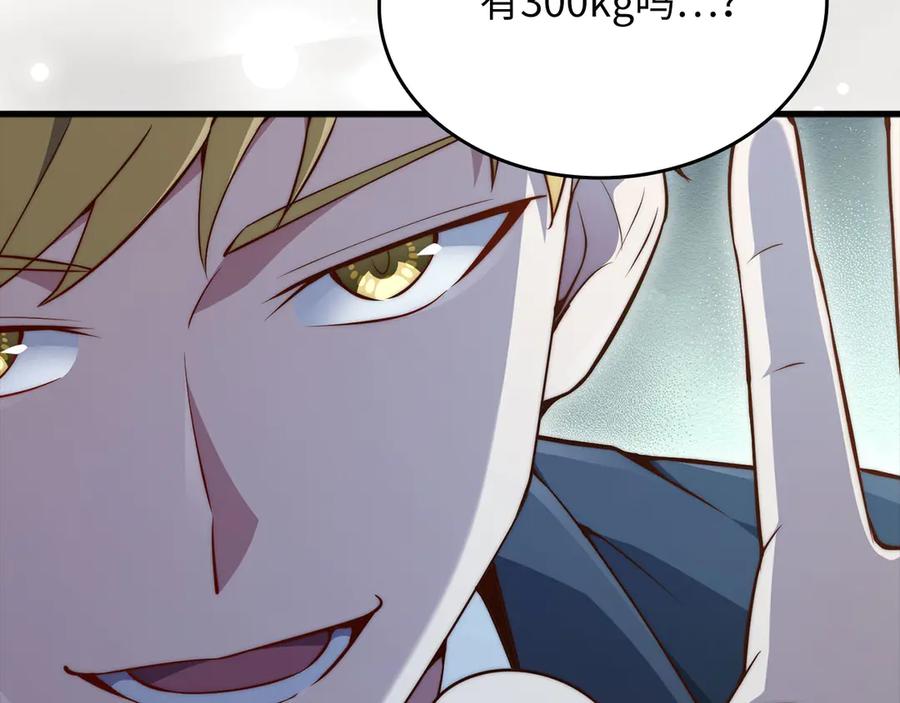 领主大人的金币用不完 - 第173话 强大靠山 - 第220张图