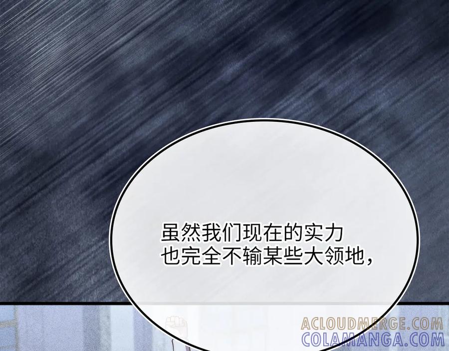 领主大人的金币用不完 - 第173话 强大靠山 - 第201张图