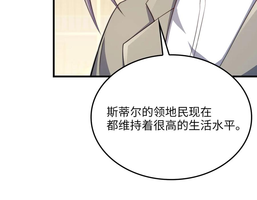 领主大人的金币用不完 - 第173话 强大靠山 - 第196张图