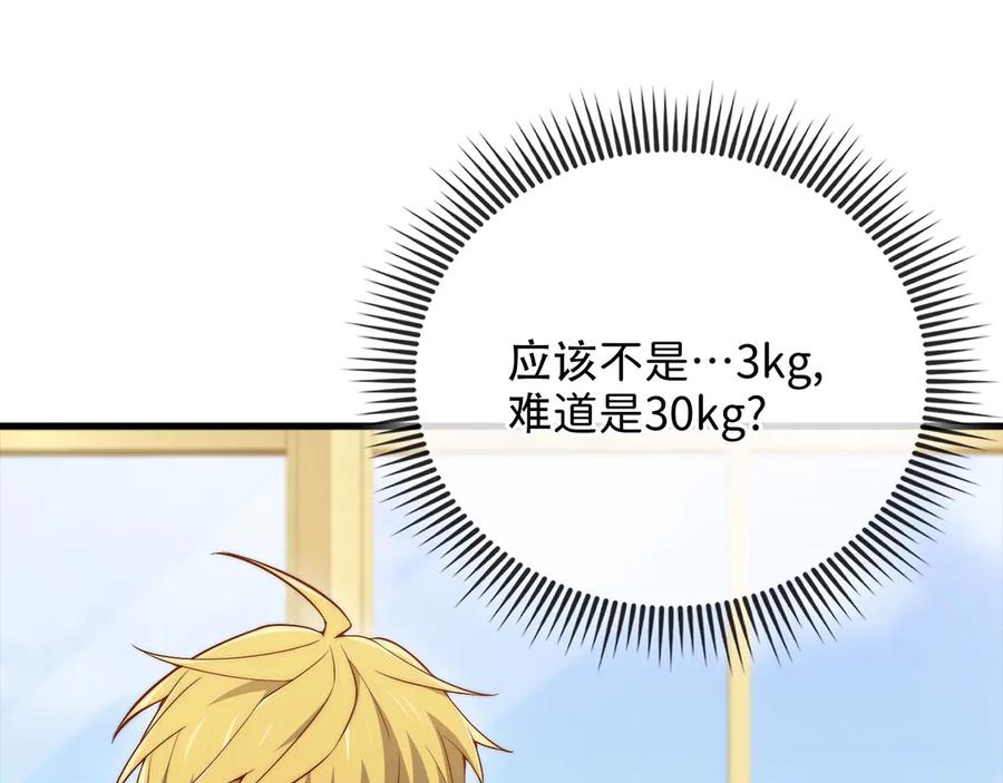 领主大人的金币用不完 - 第173话 强大靠山 - 第216张图